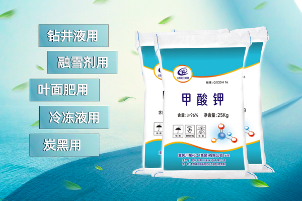 甲酸鉀是具有高效溶解的水溶肥原料