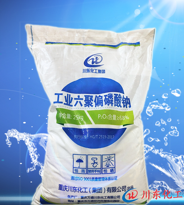 漲價啦！六偏磷酸鈉的價格行情絕對不是搞事情
